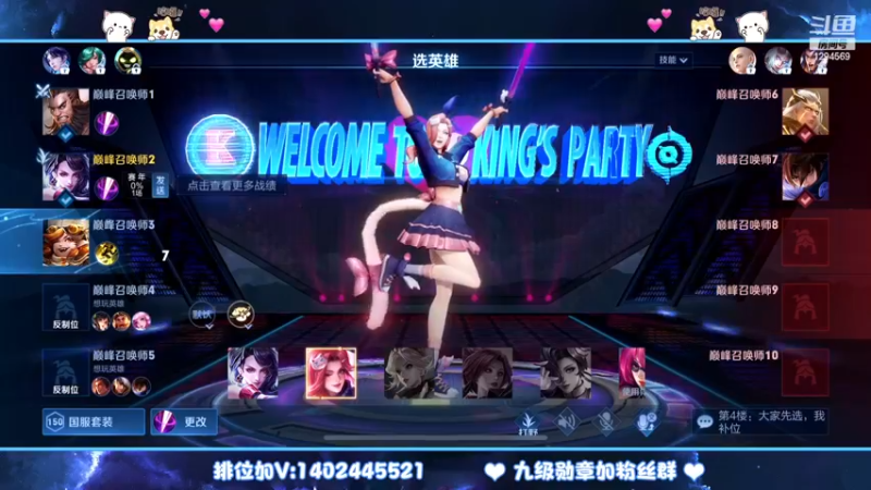 【2023-02-12 21点场】毕竟是柚子：微信带粉上荣耀走起~
