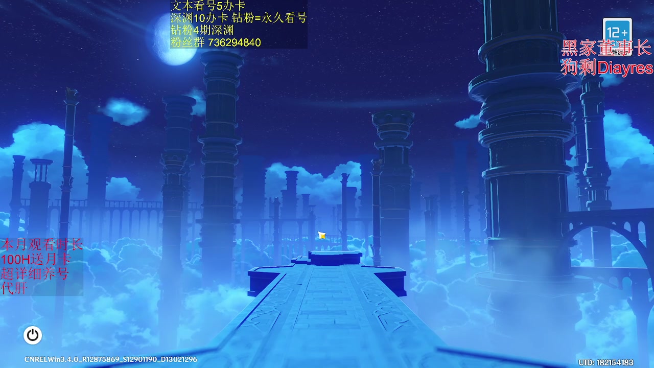 【2023-02-11 19点场】刻晴天下第一优雅：1卡补星 么么哒