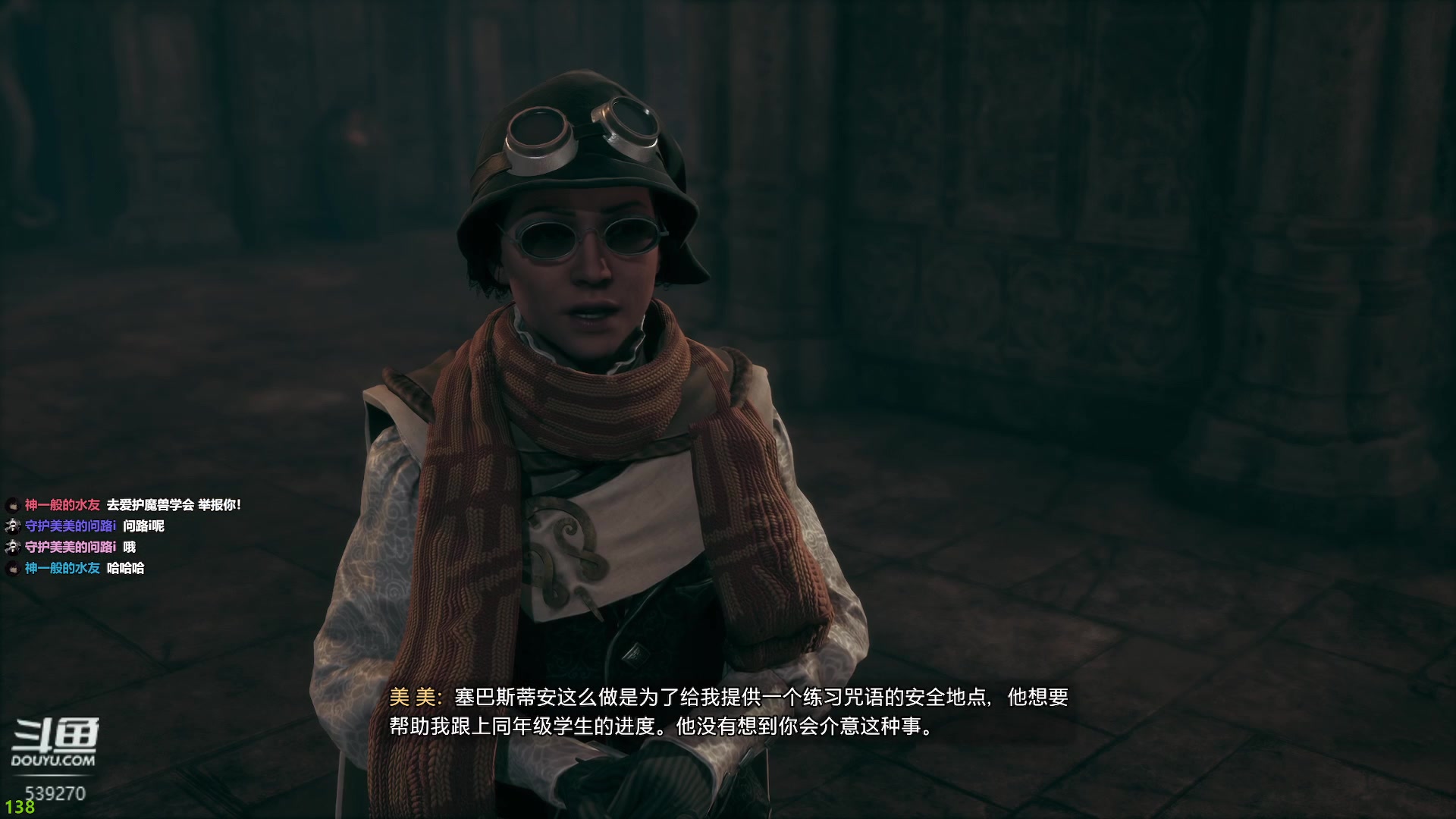 【2023-02-12 12点场】美美干嘛呢：❤️美美❤️《霍格沃兹之遗》