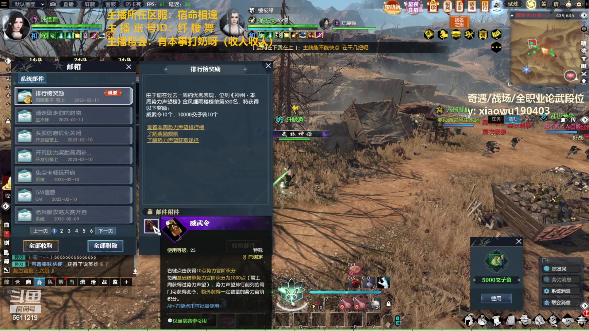 【2023-02-11 23点场】纤腰细舞：暖声萌妹—答应你们的摄像头