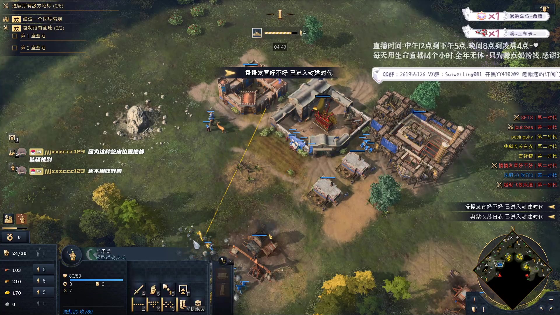 【2023-02-11 20点场】顾非池：帝国时代，冷兵器战争！