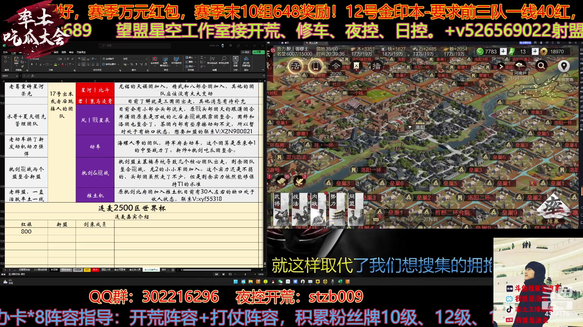 【2023-02-11 20点场】我就是泡菜：2月11日晚8点连麦吃瓜2500区局势