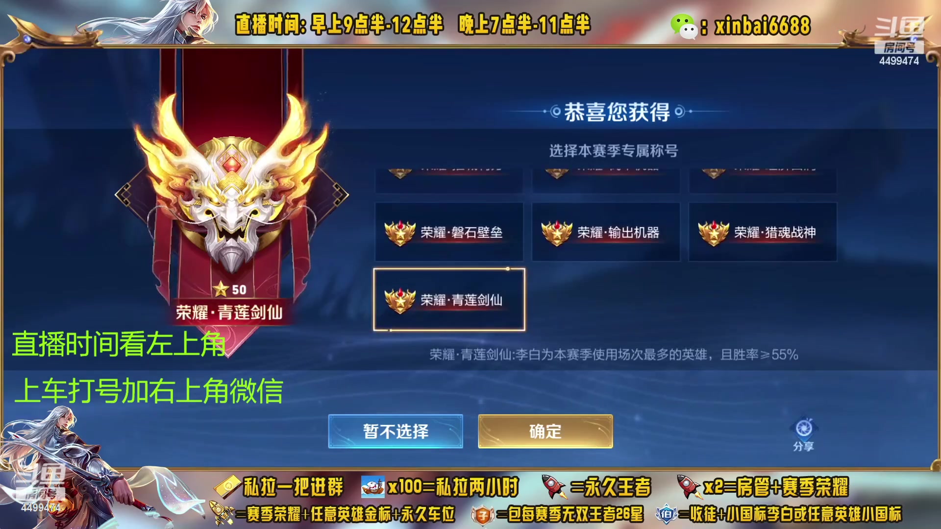 【2023-02-12 17点场】信白丶李白导师：国服李白带粉 有车位