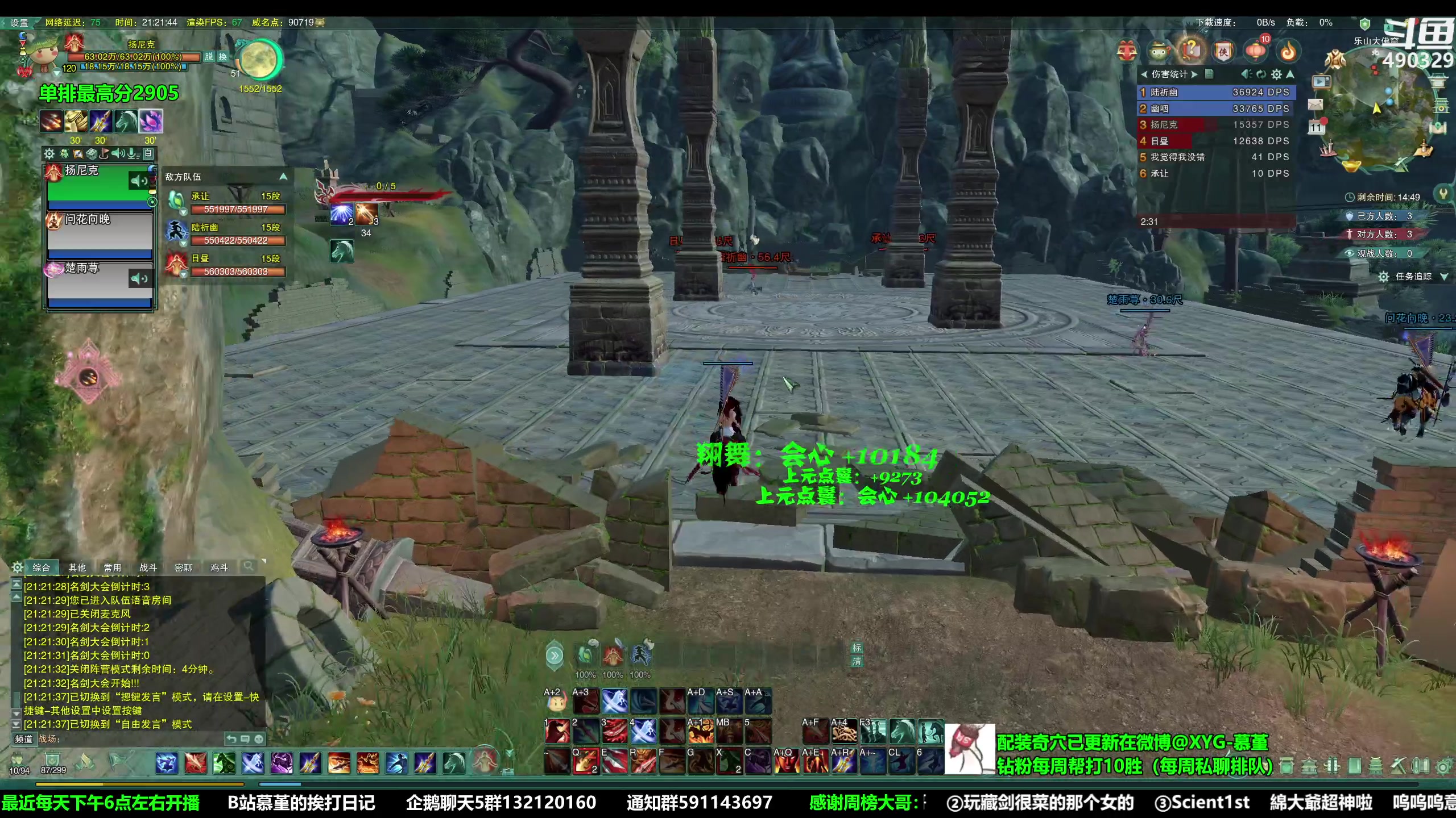 【2023-02-11 20点场】慕堇丶：天策散排尝试新打法！