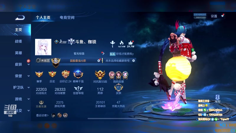 【2023-02-12 19点场】是个枷锁：【枷锁】巅峰冲上榜