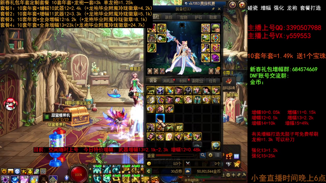 【2023-02-12 15点场】红眼小奎：回归毕业打造 增幅套餐 冲冲冲