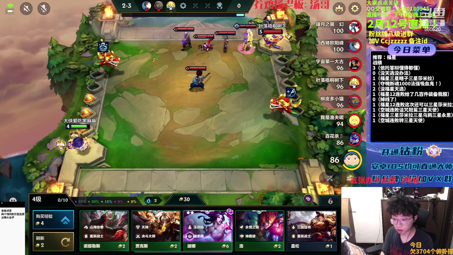 【2023-02-12 19点场】不太嘻哈的Ccj：福星专场！连败空城啥都有~