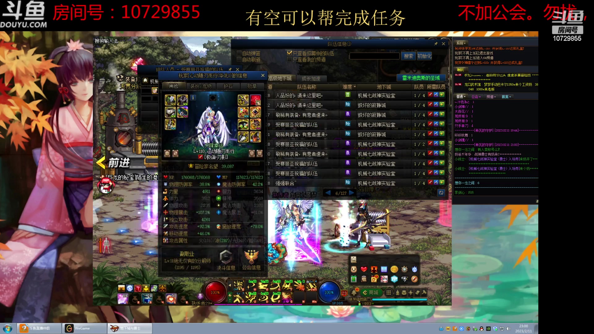 【2023-02-11 22点场】绝非分：每天都要好好的过