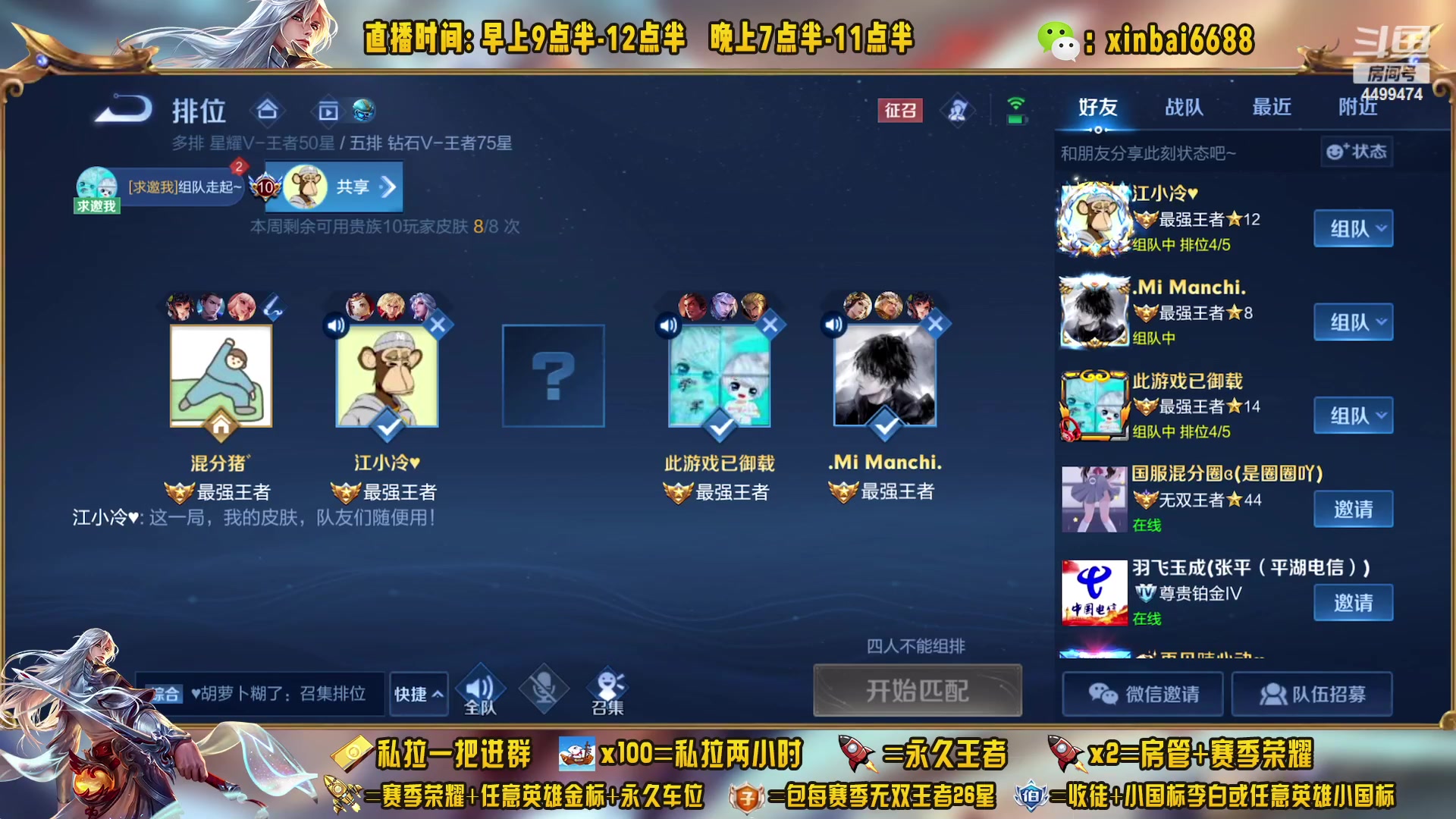 【2023-02-12 19点场】信白丶李白导师：国服李白带粉 有车位