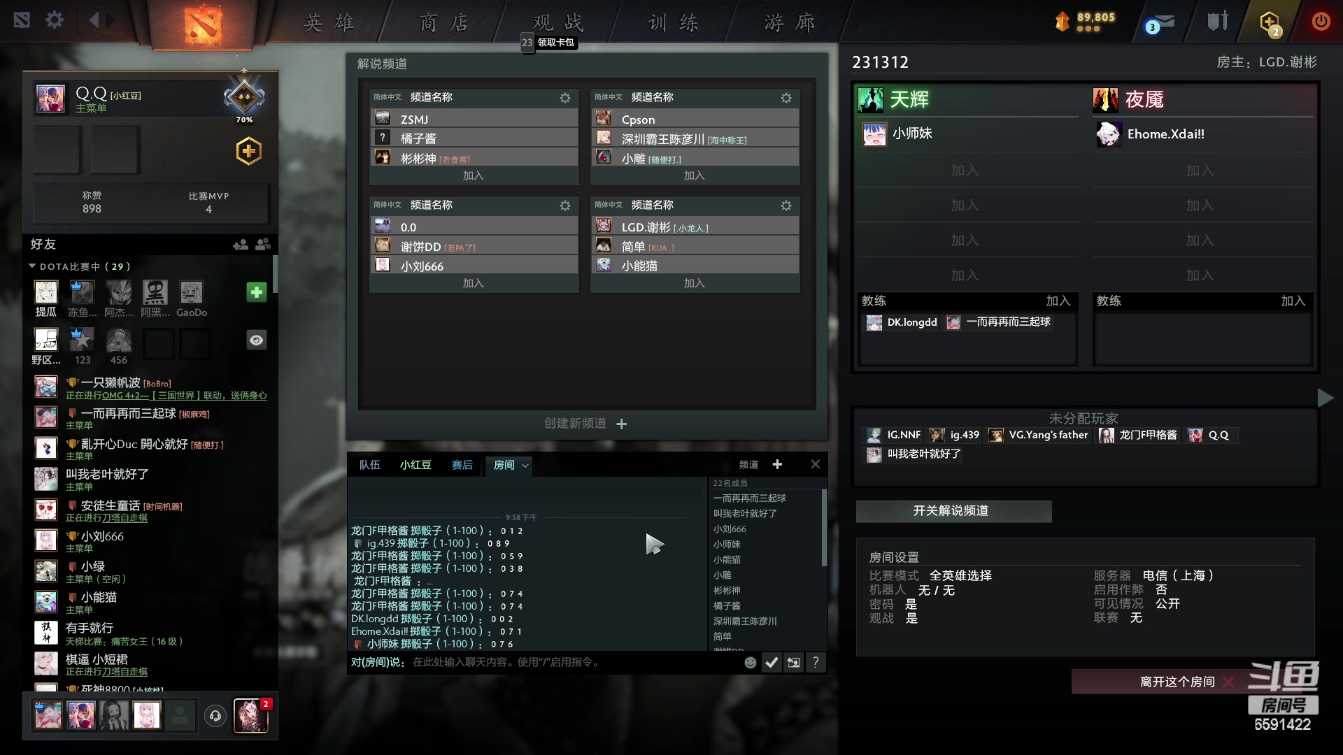 【2023-02-11 21点场】小红豆阿：双倍亲密度，最近搞搞刀塔！！