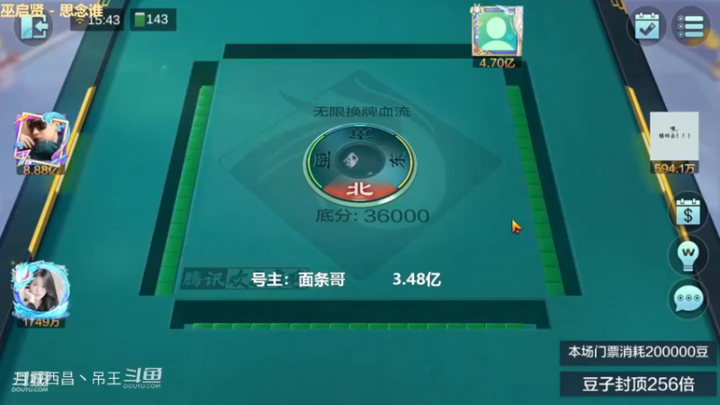 无限换牌，以为要赢大了，结果就7887W