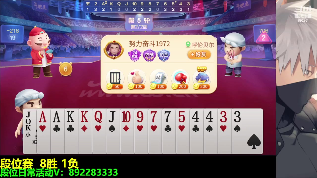 【2023-02-11 23点场】9293丶欧皇鸦：乌鸦：来了，晚上好，继续打超影！