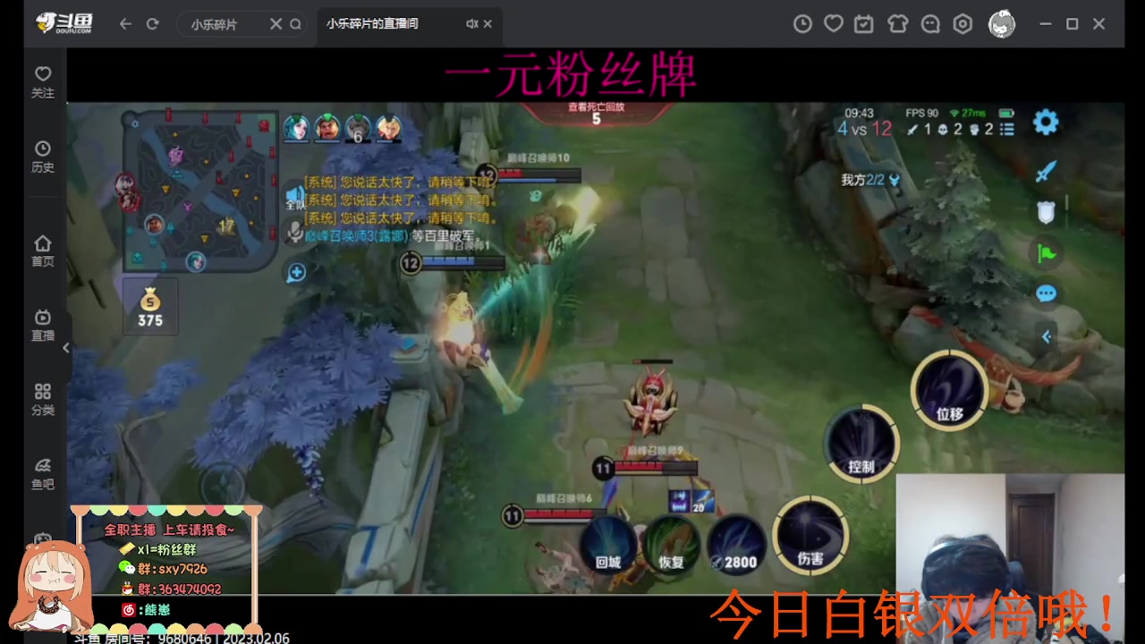 【2023-02-06 22点场】熊崽ouo：今日一元粉丝牌！！我爱王者荣耀！