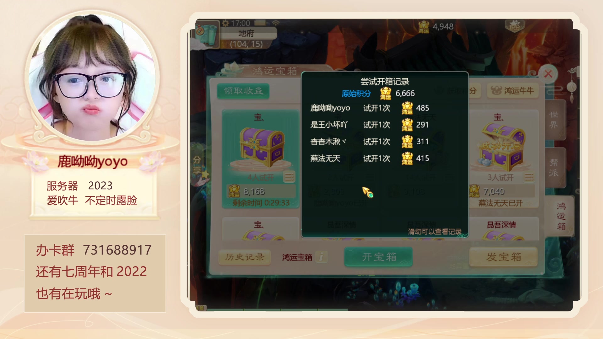 【2023-02-12 16点场】鹿呦呦yoyo：4点半送两个大话抱枕