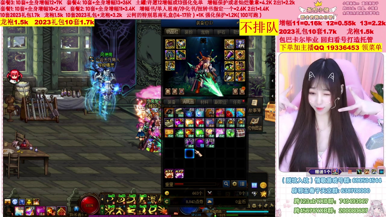 【2023-02-12 10点场】小雅妹妹m：♥️不排队巴卡尔年套增幅打造土罐碰瓷❥
