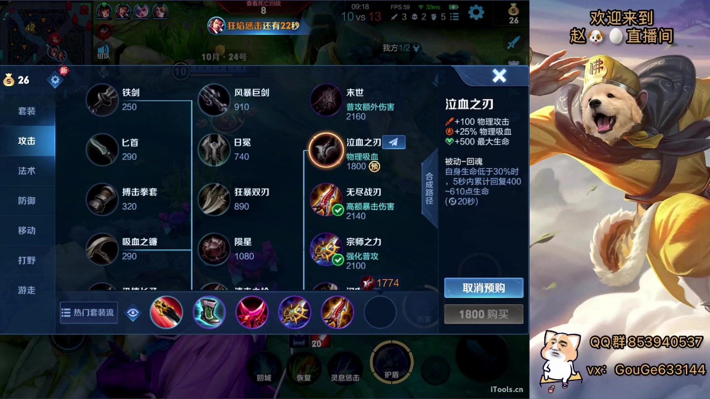 【2023-02-12 20点场】荣耀英雄宋人头：别投别投等姜子牙封神。