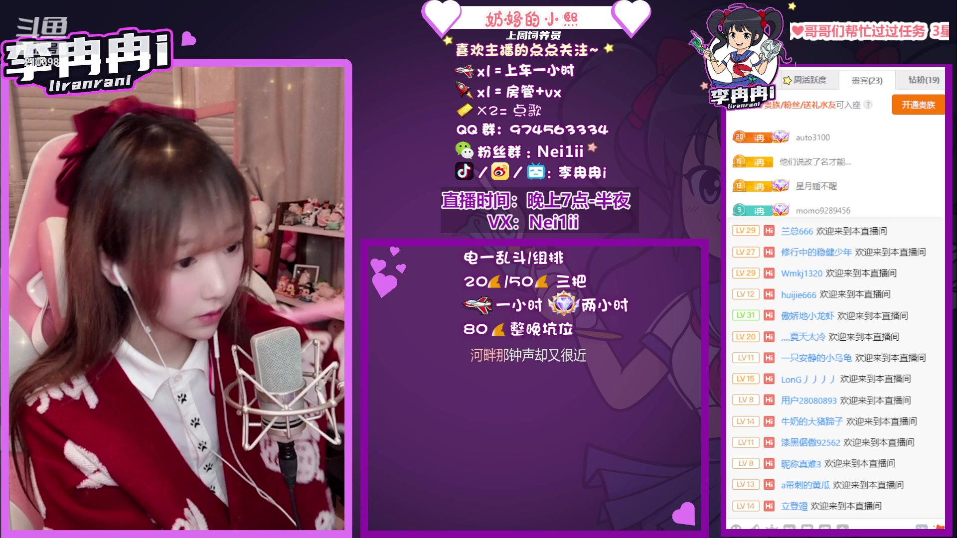 【2023-02-11 21点场】李冉冉i：❤冉冉电刑烬 技术颜值女主播❤
