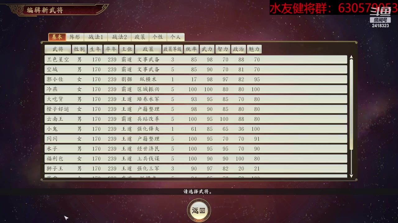 【2023-02-11 20点场】兰色星空123：水友春季赛建将环节