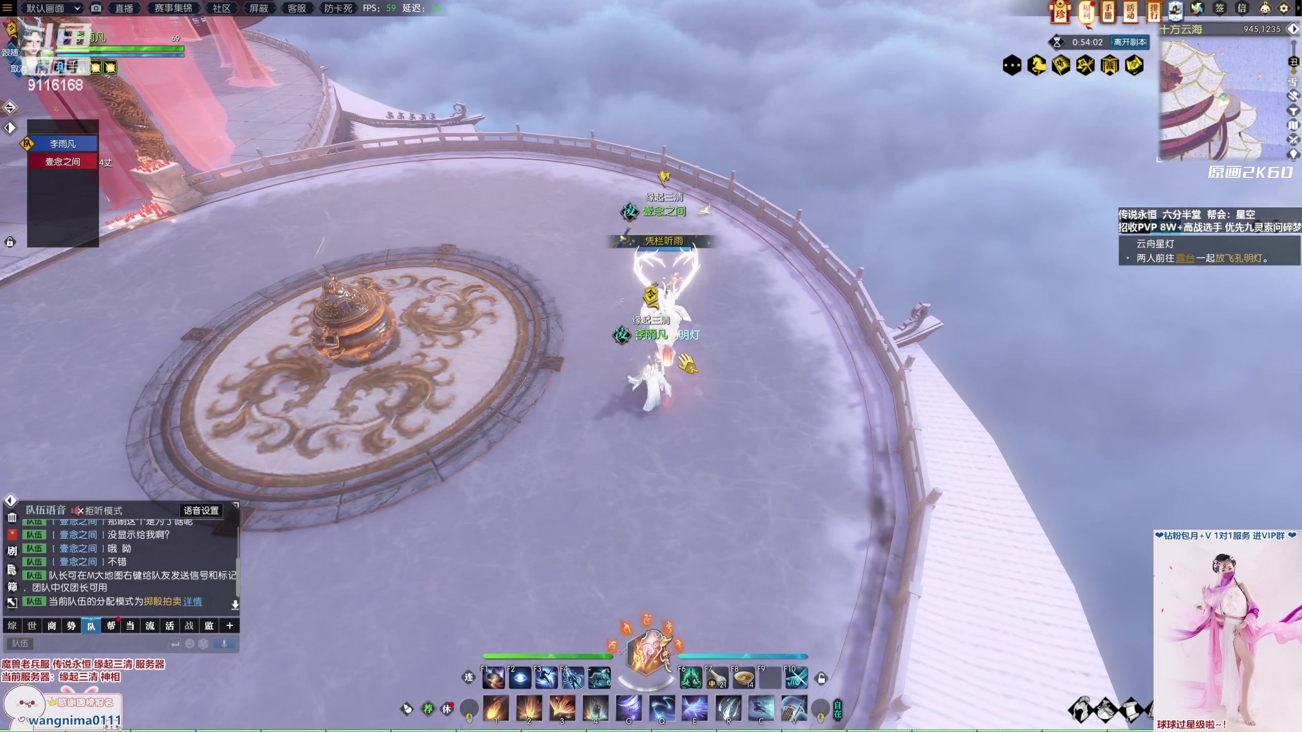 【2023-02-11 14点场】雨凡呀：【传说永恒 缘起三清】萌新可进，为你加油