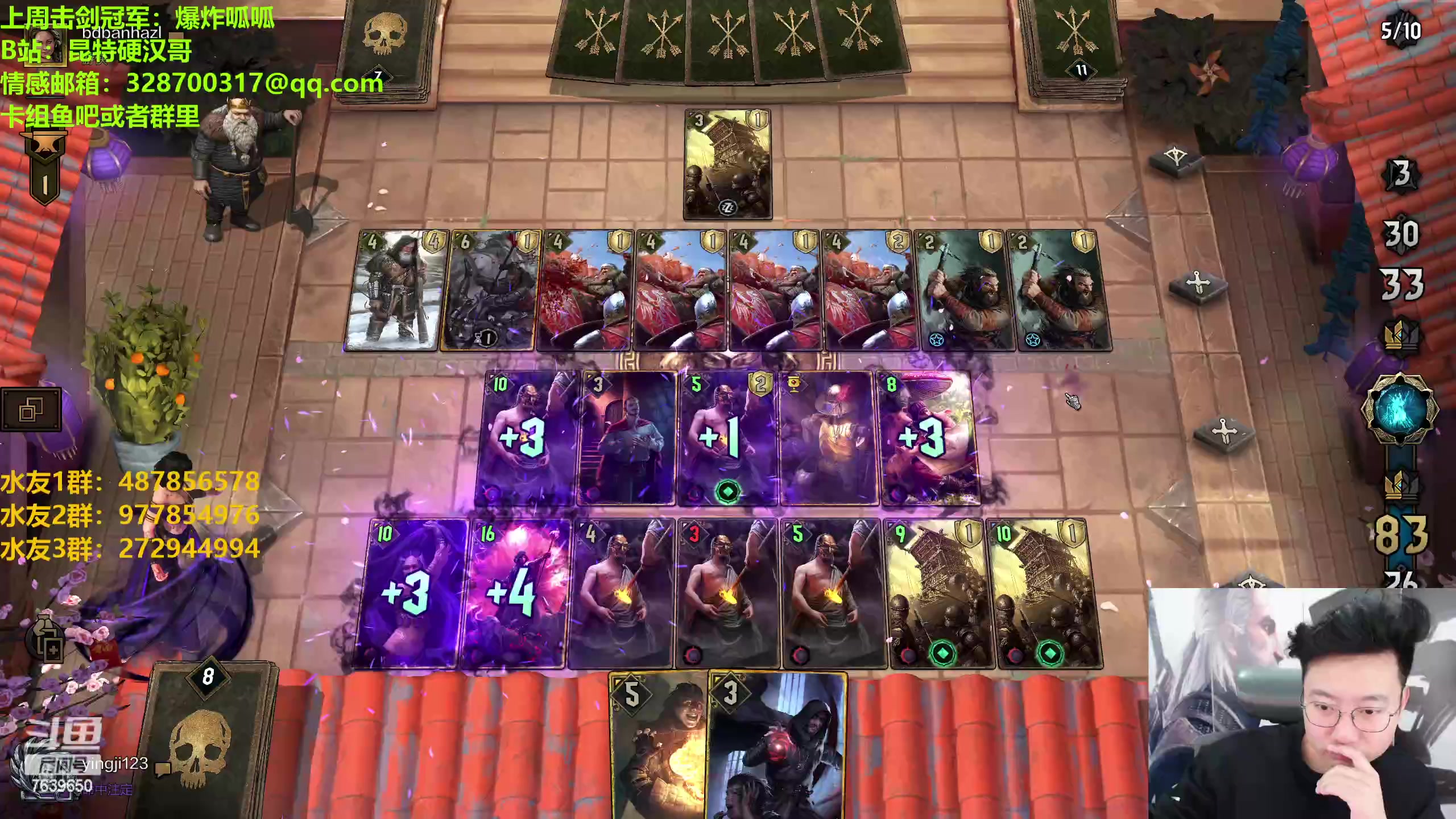 【2023-02-11 21点场】硬汉哥孙士彧：硬汉哥的昆特牌之家