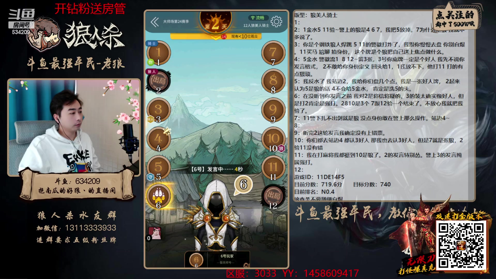 【2023-02-12 15点场】EA丶老狼：#狼人杀官方#最后一周，冲刺！