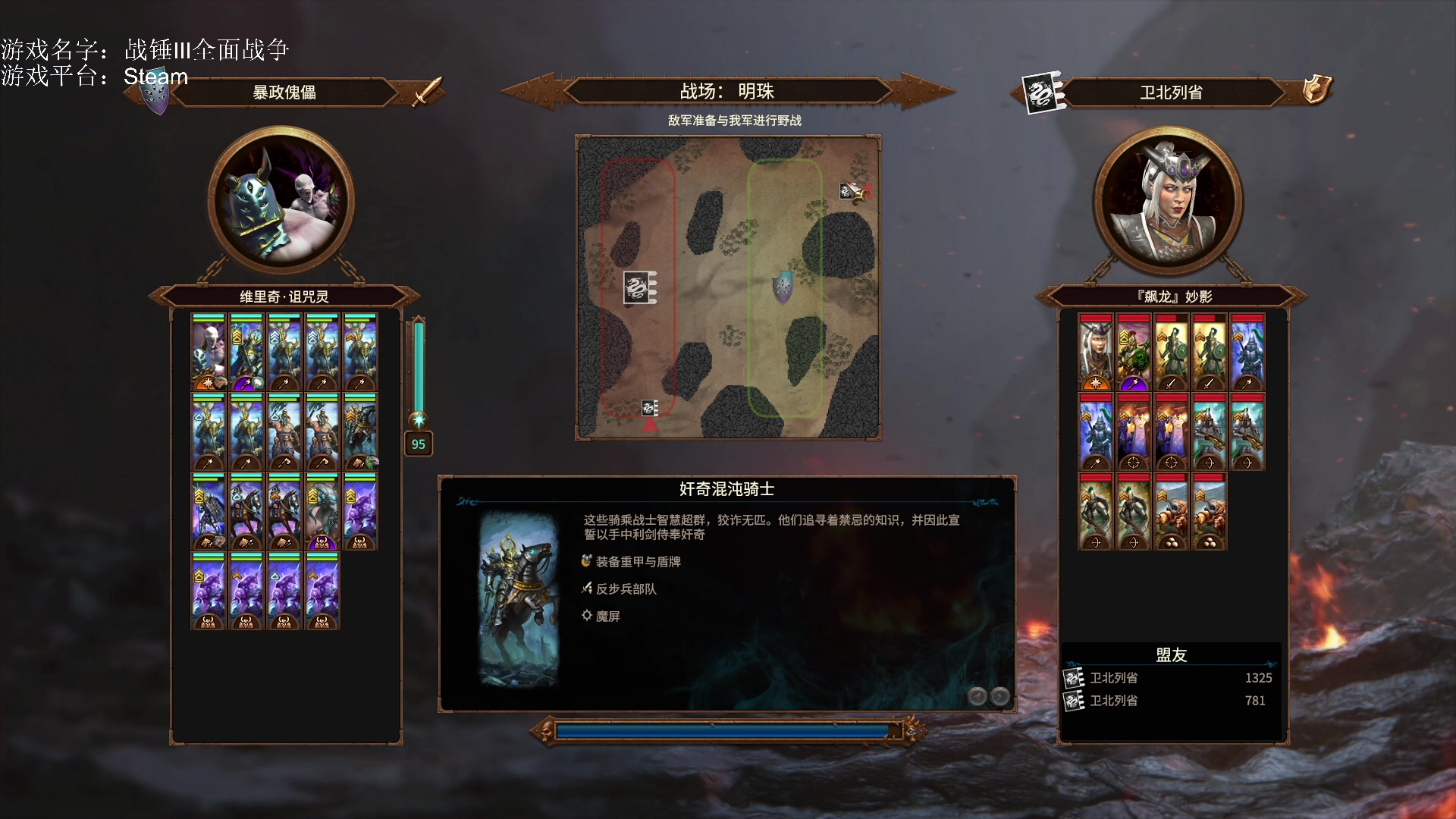 【2023-02-12 13点场】鱼的眼泪水知道：【SFO】战锤Ⅲ全面战争DLC超凡帝国