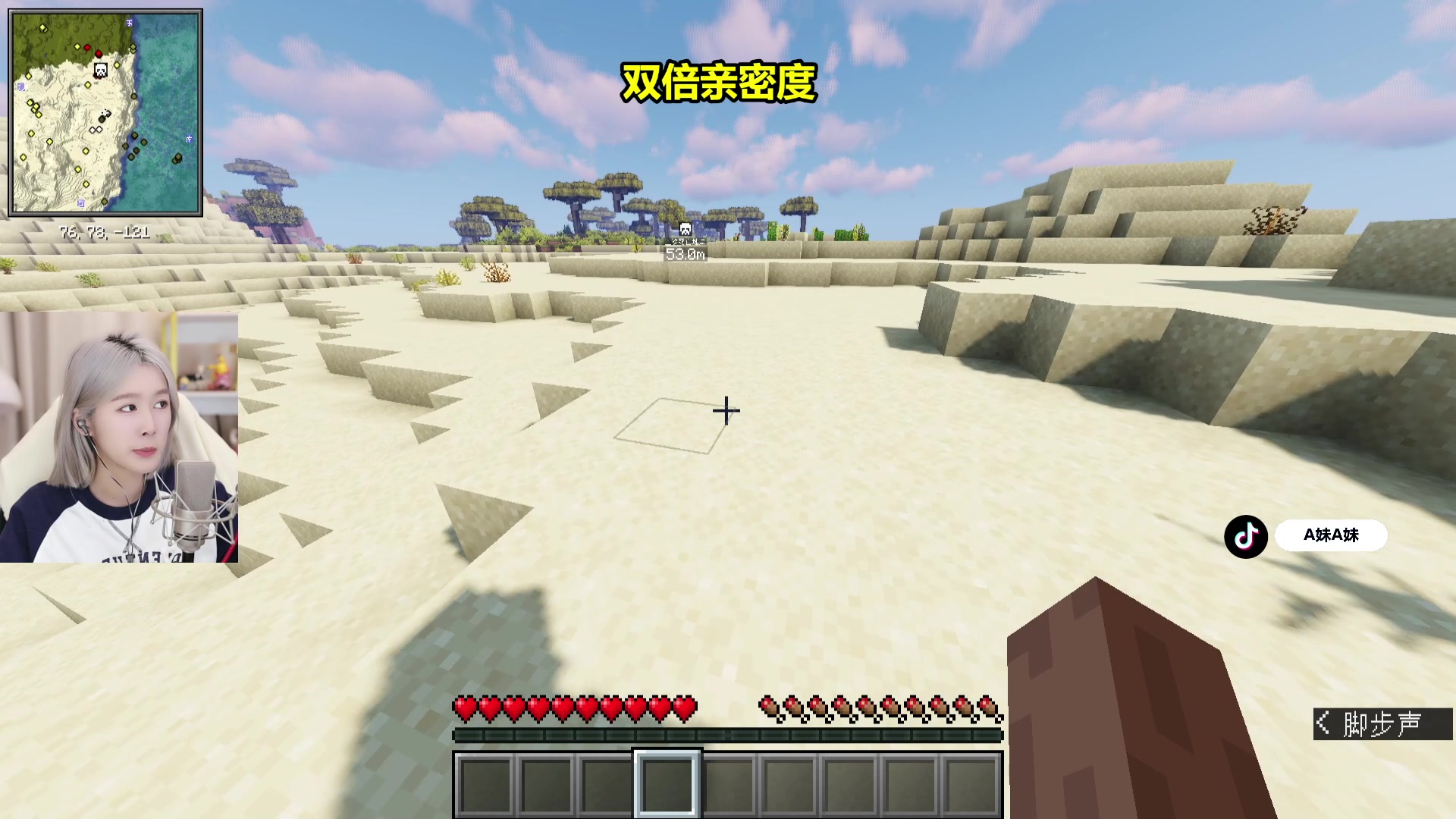 【2023-02-12 19点场】A妹A妹：A妹【新人主播】