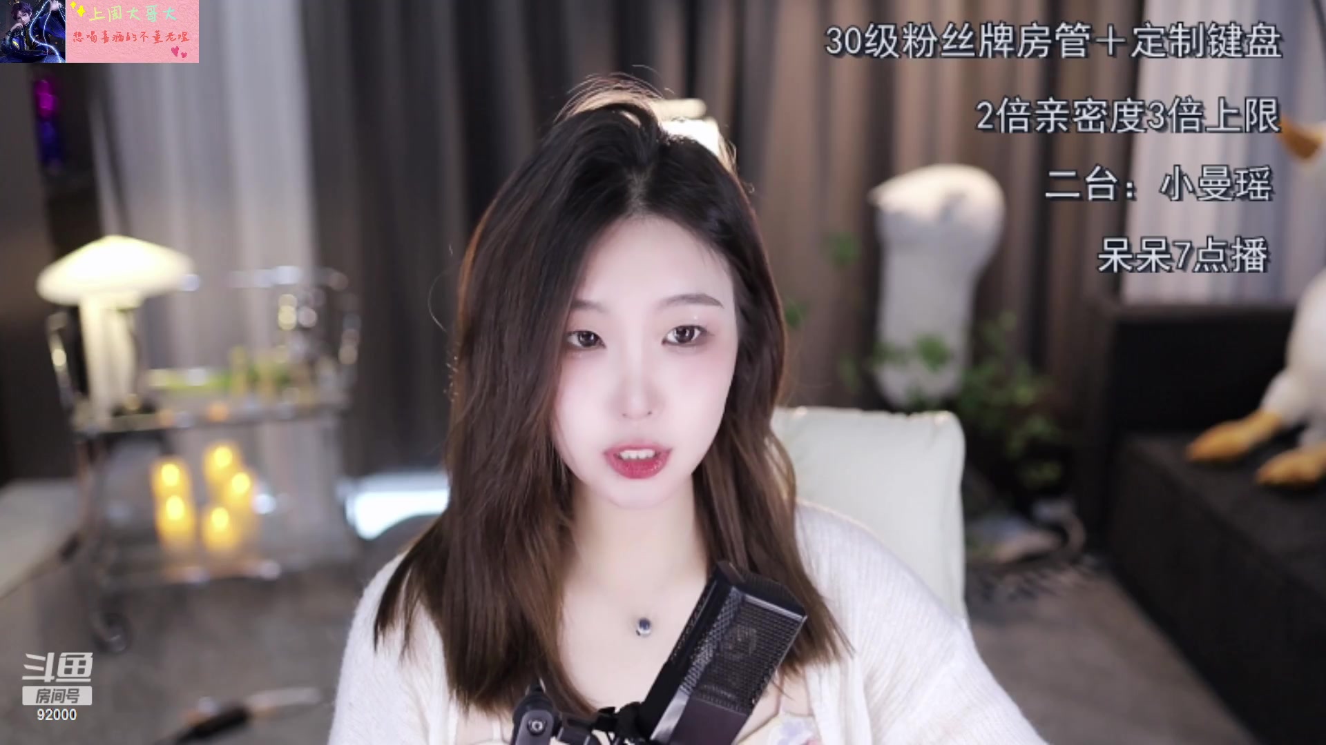 【2023-02-12 11点场】呆妹儿小霸王：【黄金3倍】：二台小曼瑶上线啦