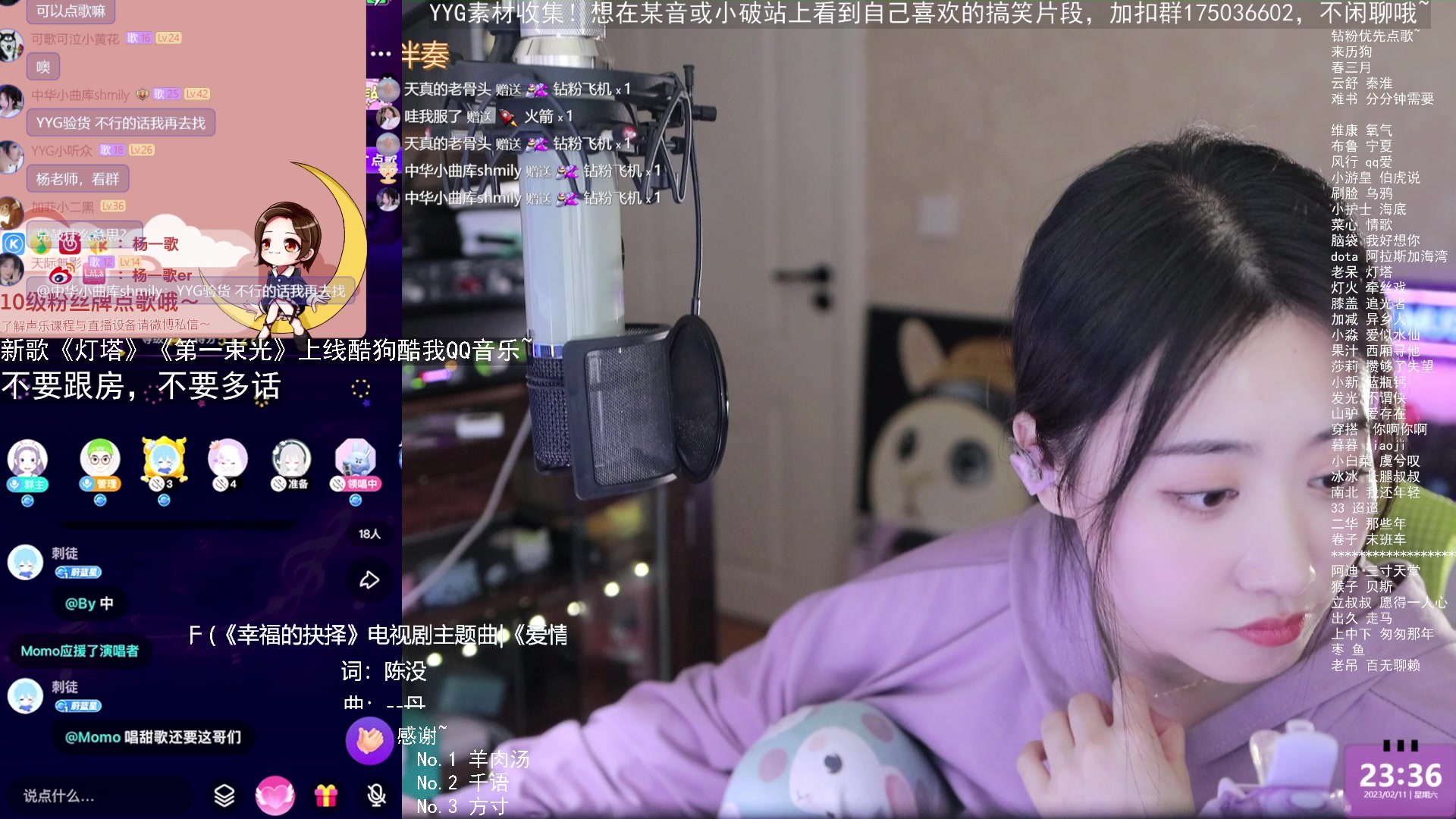 【2023-02-11 22点场】杨一歌：杨一歌：听歌就听杨一歌~22:00开播
