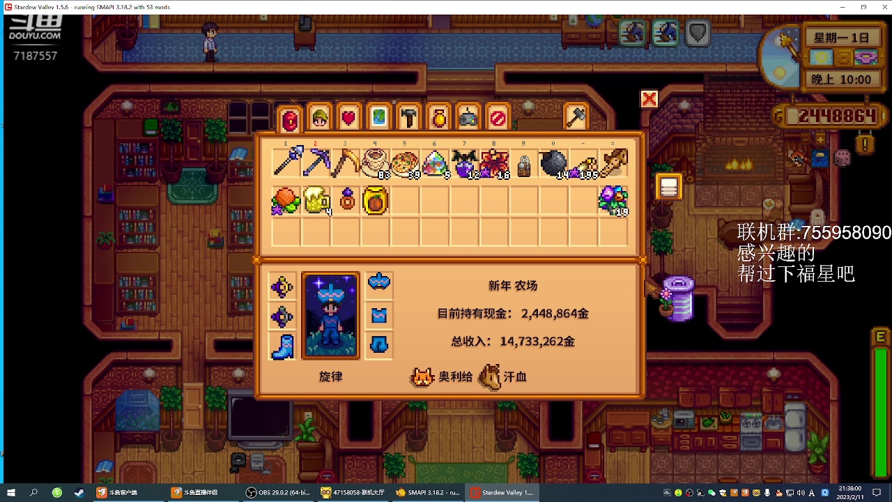 【2023-02-11 20点场】无智的旋律：星露谷骨灰级萌新
