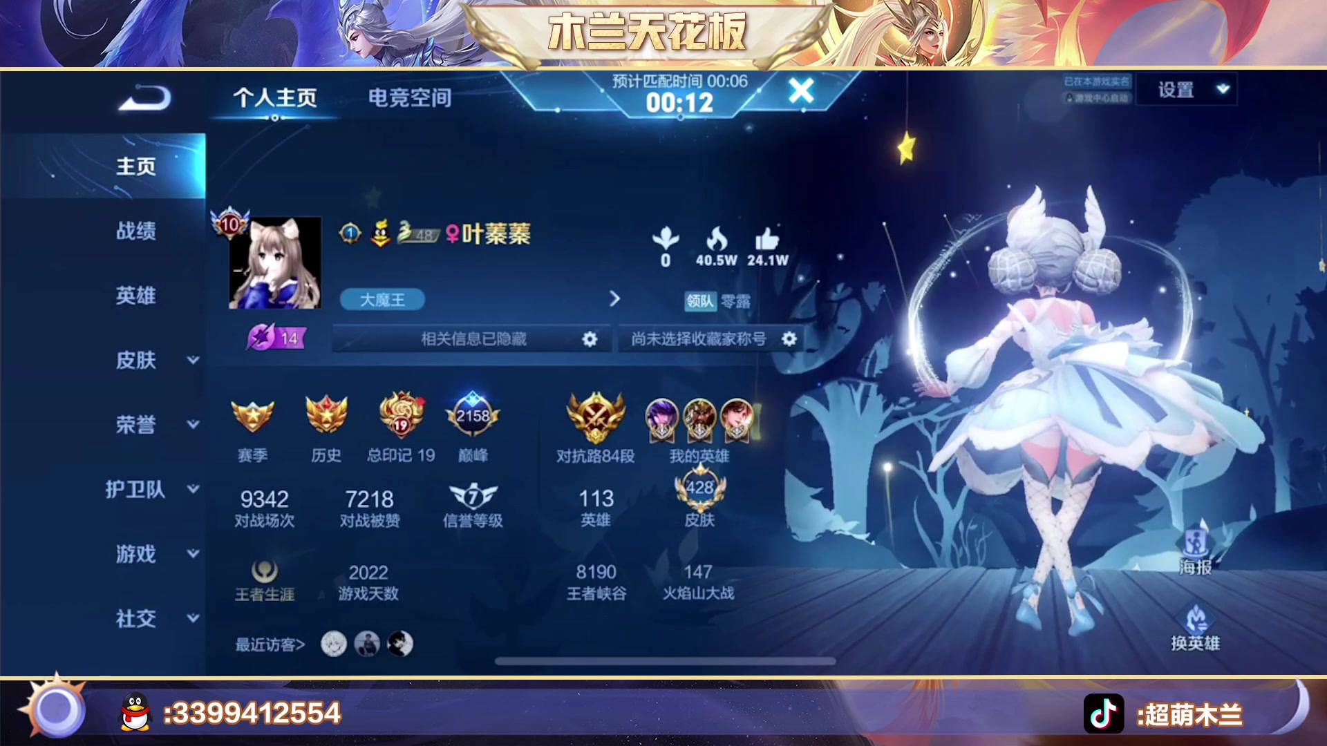 【2023-02-10 18点场】超萌木兰：今日份开心 小萌电风扇