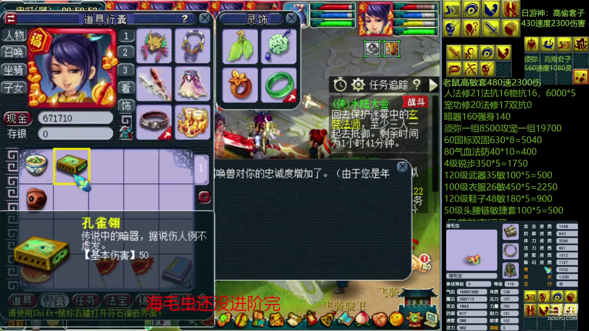 【2023-02-12 00点场】抠抠耀：4只8技永动壁垒海毛虫