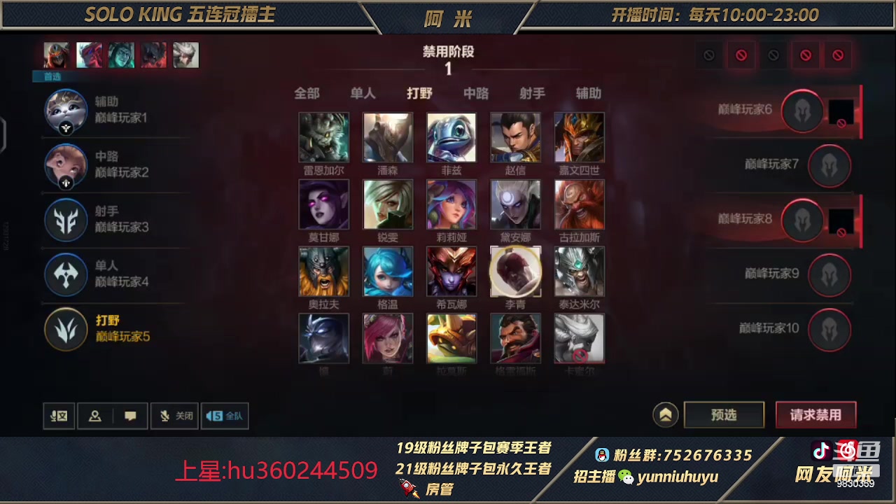【2023-02-12 14点场】网友阿米：闪电国一单人路