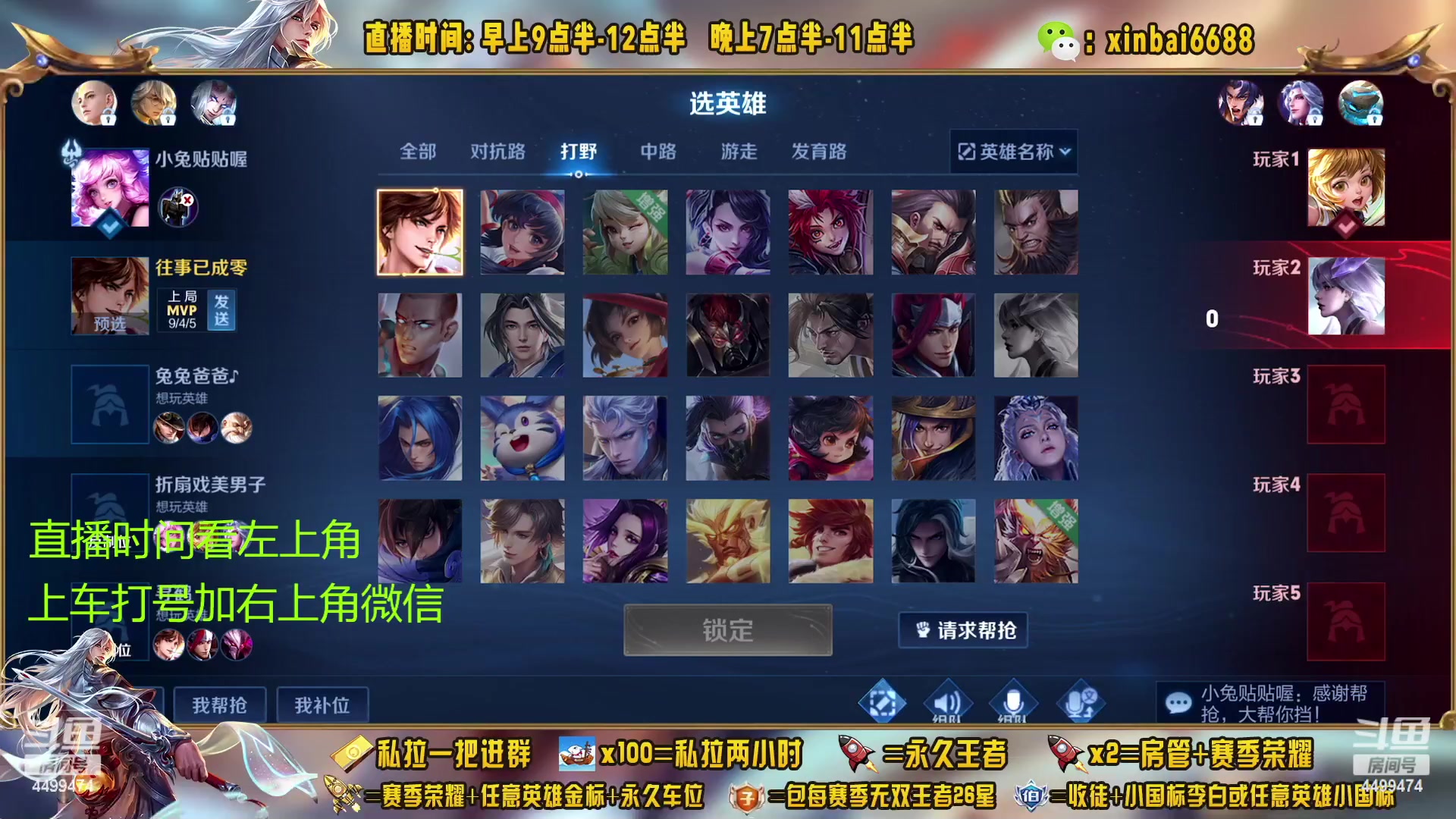 【2023-02-12 03点场】信白丶李白导师：国服李白带粉 有车位