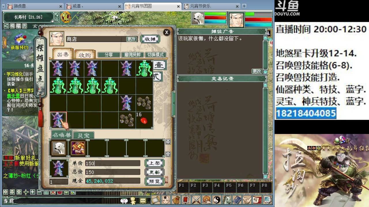 【2023-02-11 22点场】炫石神州：神州：大话西游2经典版资源直播~