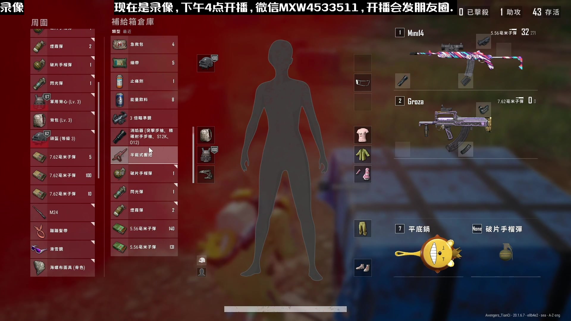 【2023-02-12 06点场】天赐丶4533511：在廊坊配置不好回家播~