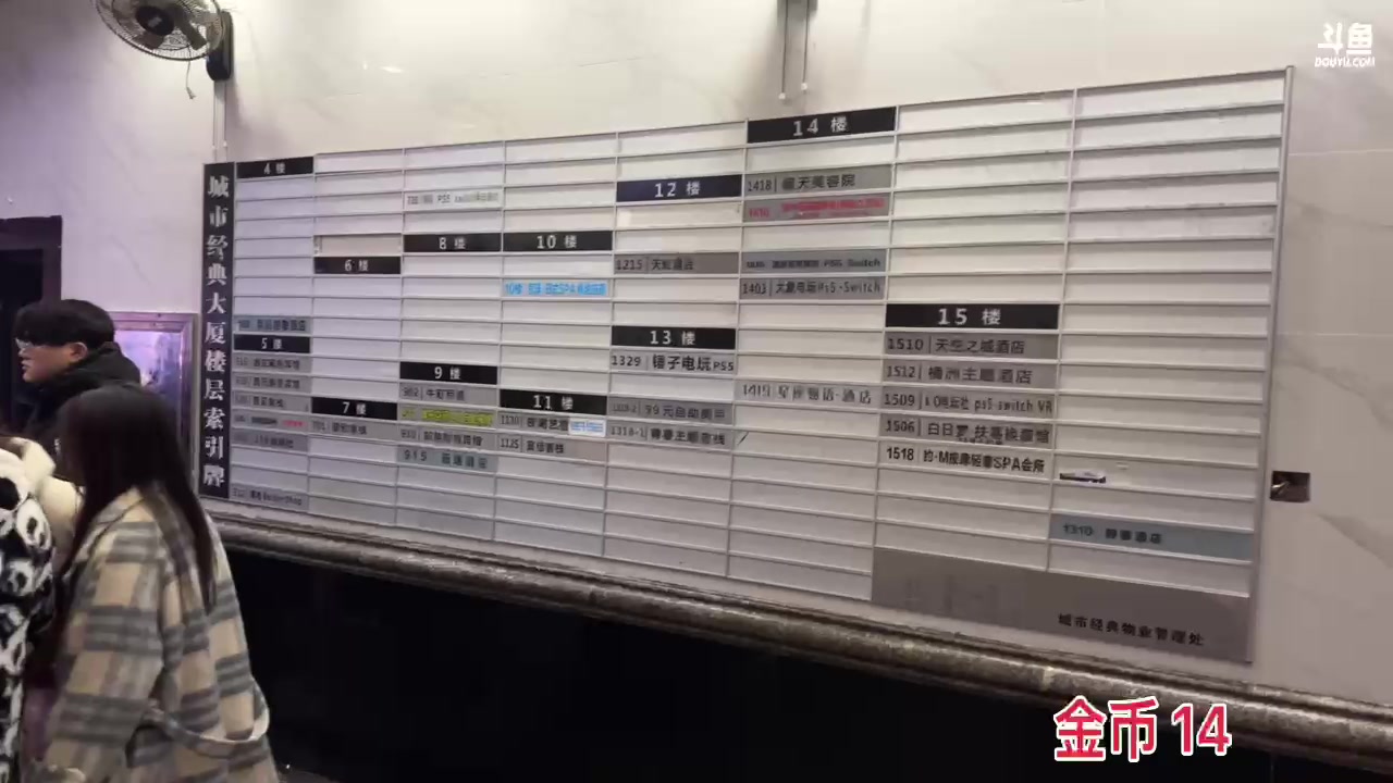 【2023-02-12 01点场】黑人毅：到达长沙街头挑战