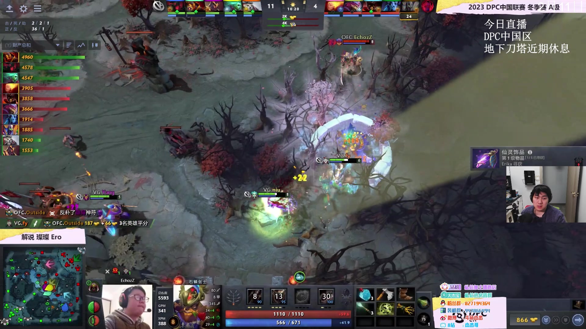 【2023-02-11 21点场】杰出哥：DPC中国区 VG-Outsiders