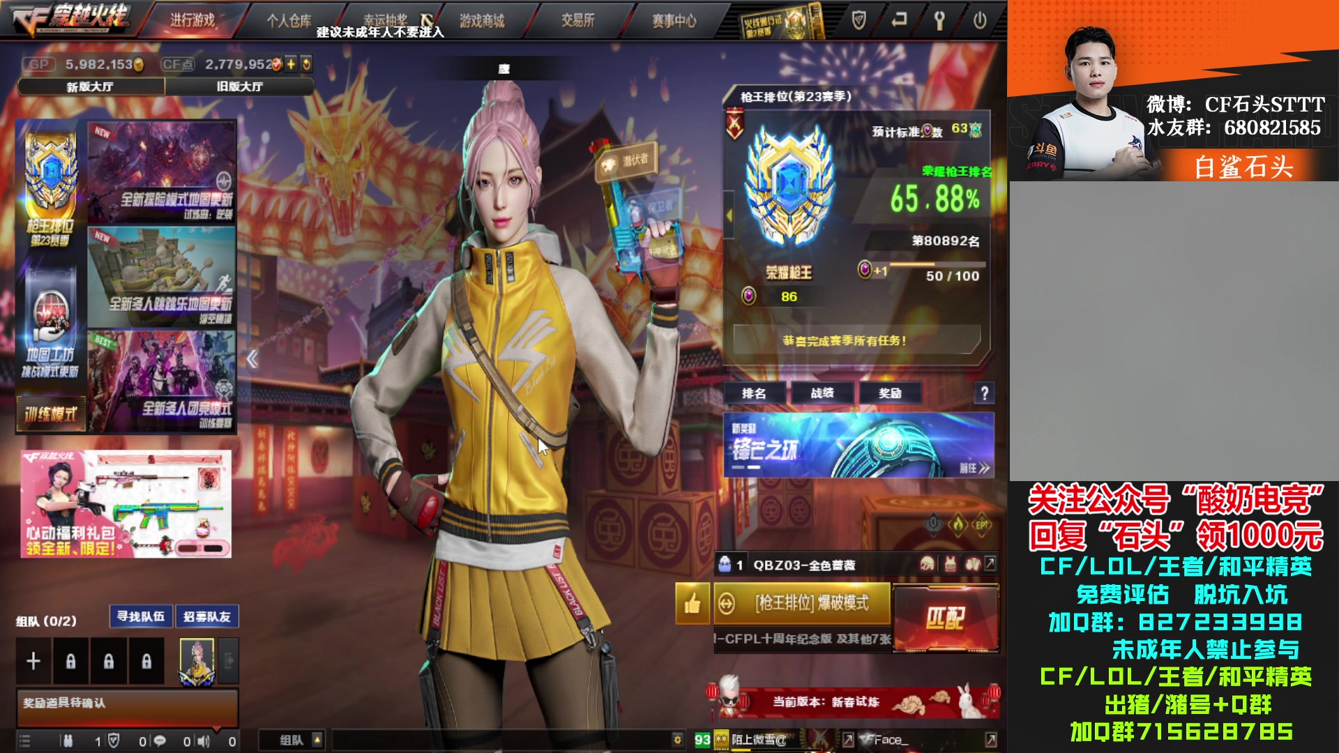 【2023-02-12 17点场】白鲨石头丶：今日比赛 精彩哦！