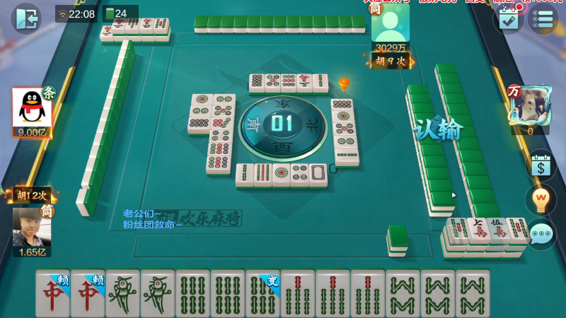 【欢乐麻将】靓旭的精彩时刻 20230212 10点场