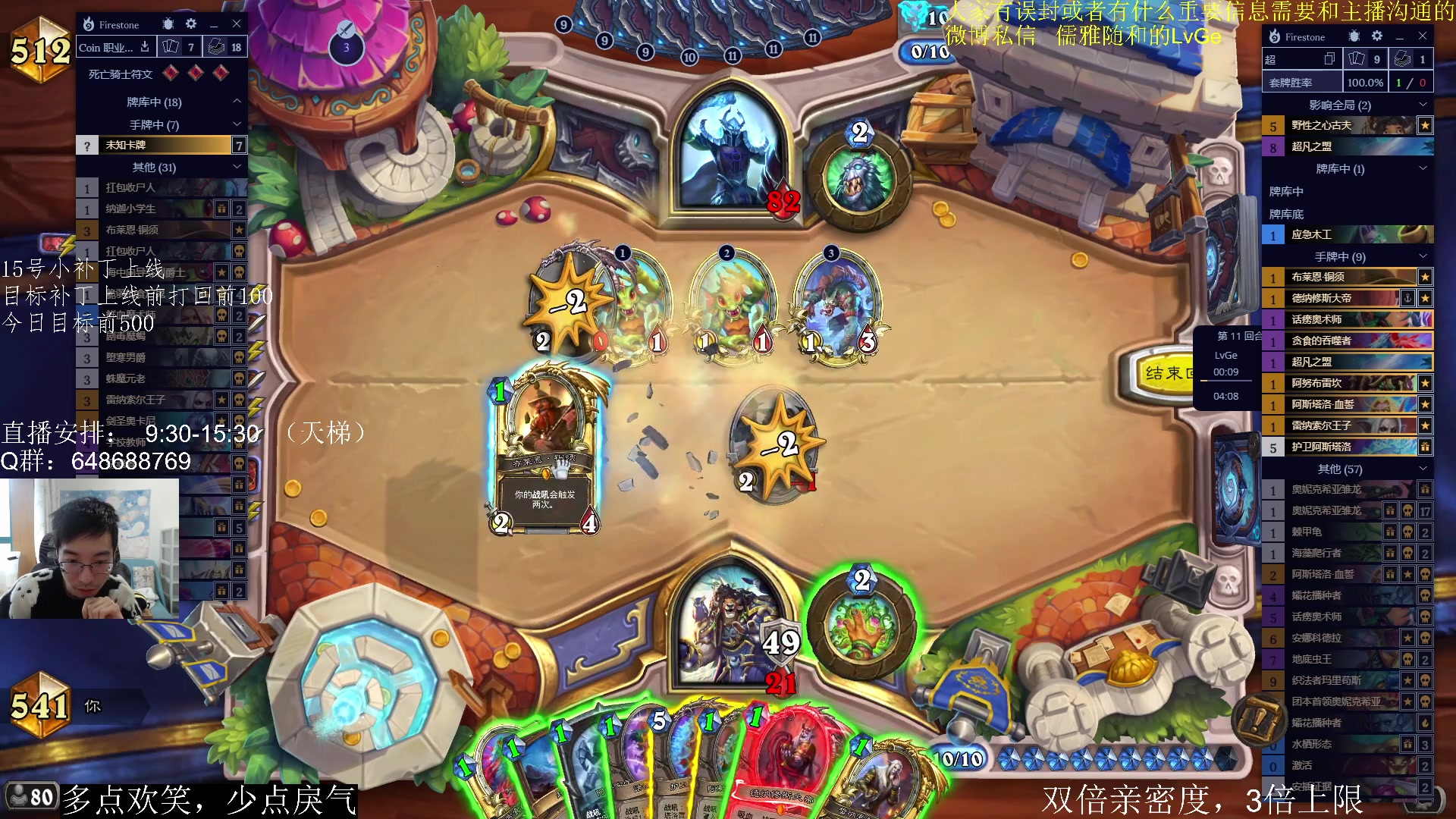 【2023-02-12 13点场】驴鸽LvGe：双倍亲密度，3倍上限！