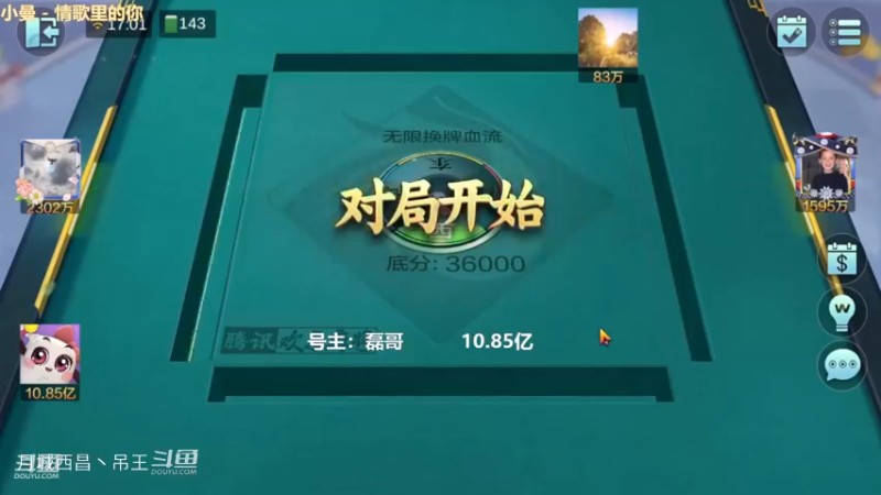 无限换牌，难受啊，全是追梦的，心态蹦了