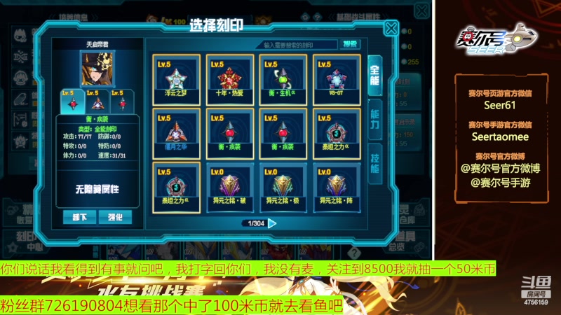 【2023-02-09 11点场】赛尔王007：赛尔号PVE和PVP