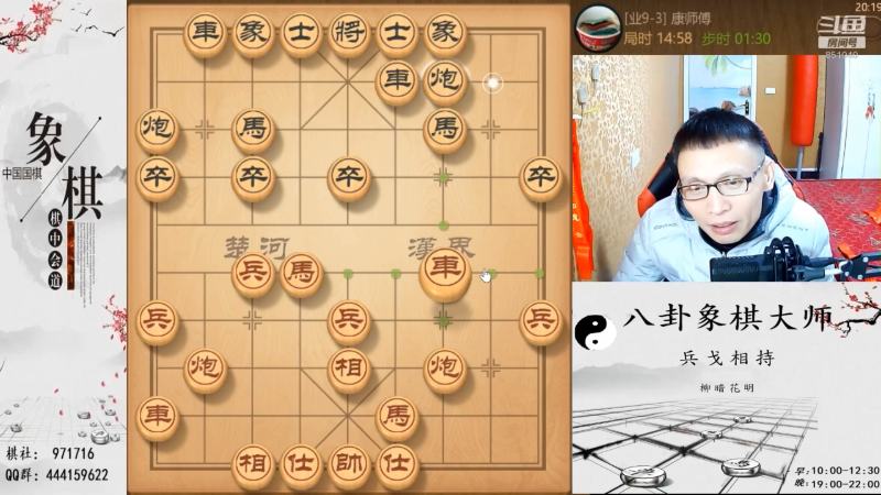 【天天象棋】八卦象棋大师的精彩时刻 20230212 23点场