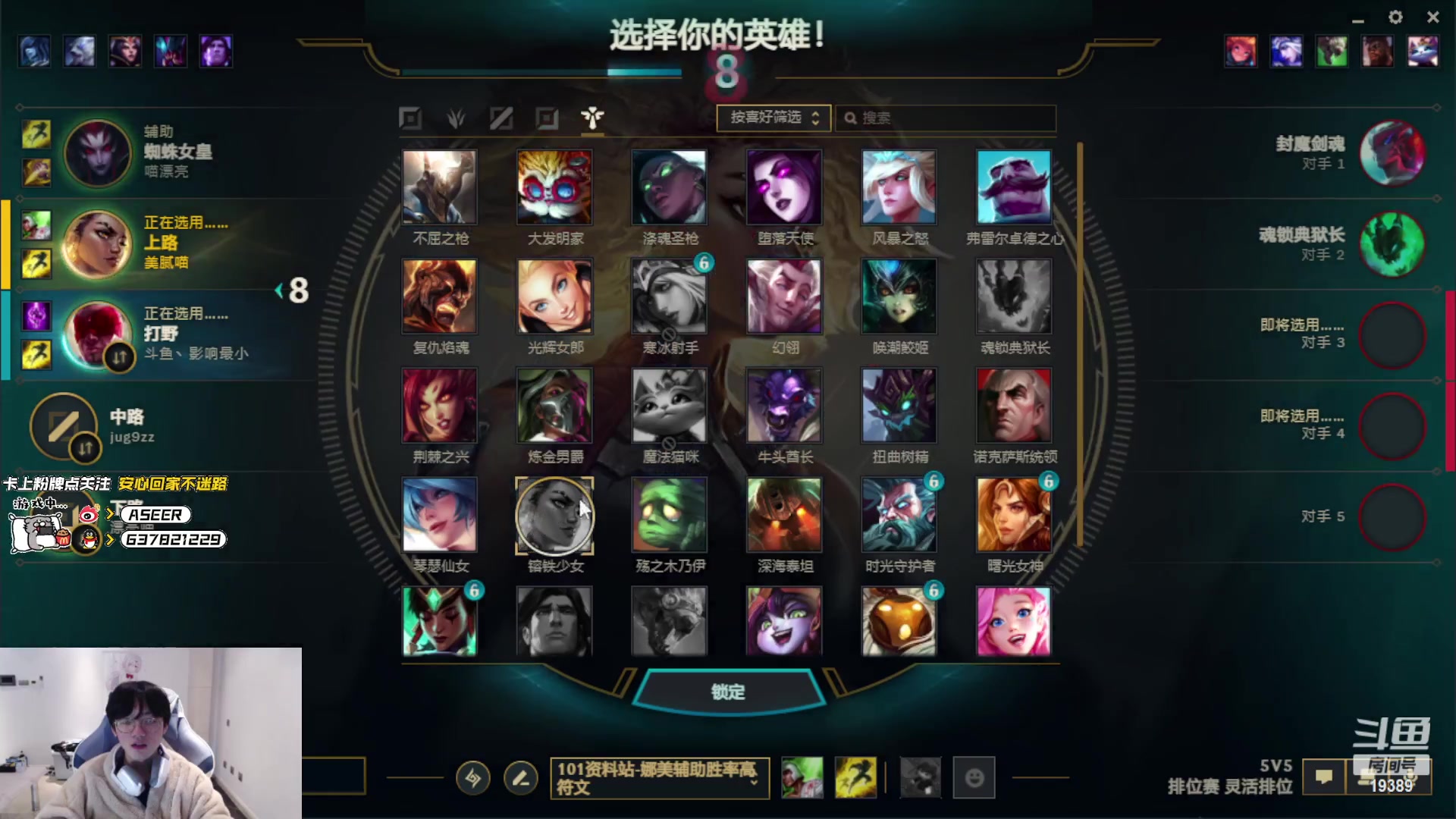 【2023-02-12 00点场】预言家lol：LBL组排上第一！