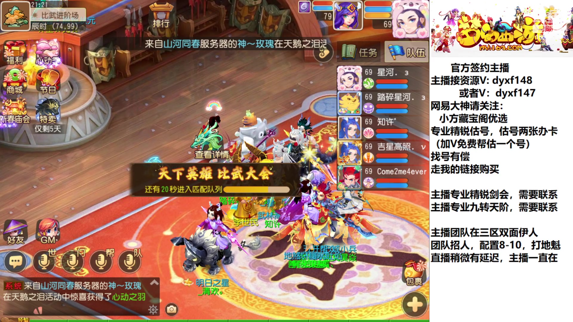 【2023-02-12 20点场】我叫小小小方：专业精锐，找我就对了