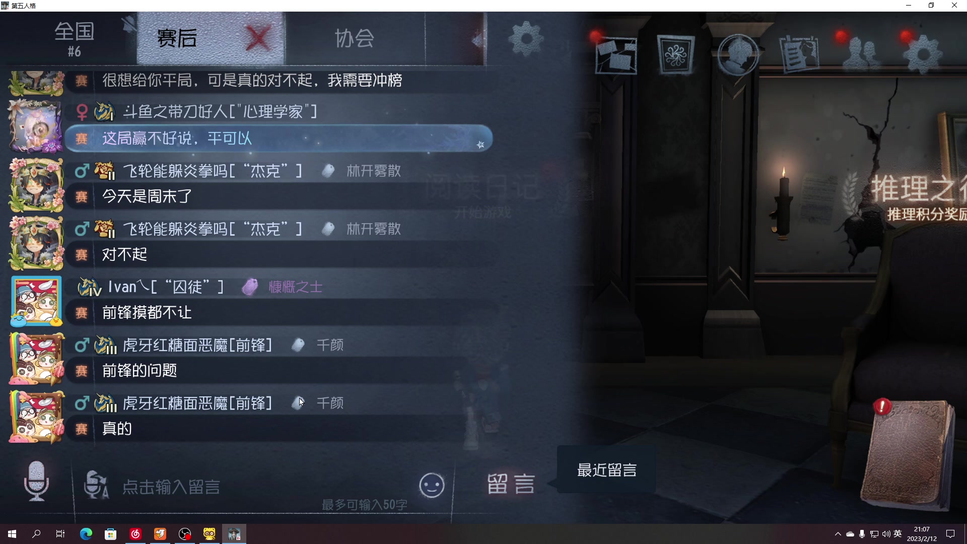 【2023-02-12 21点场】丶小沐木：今日双倍，可以送荧光棒！ 4801532