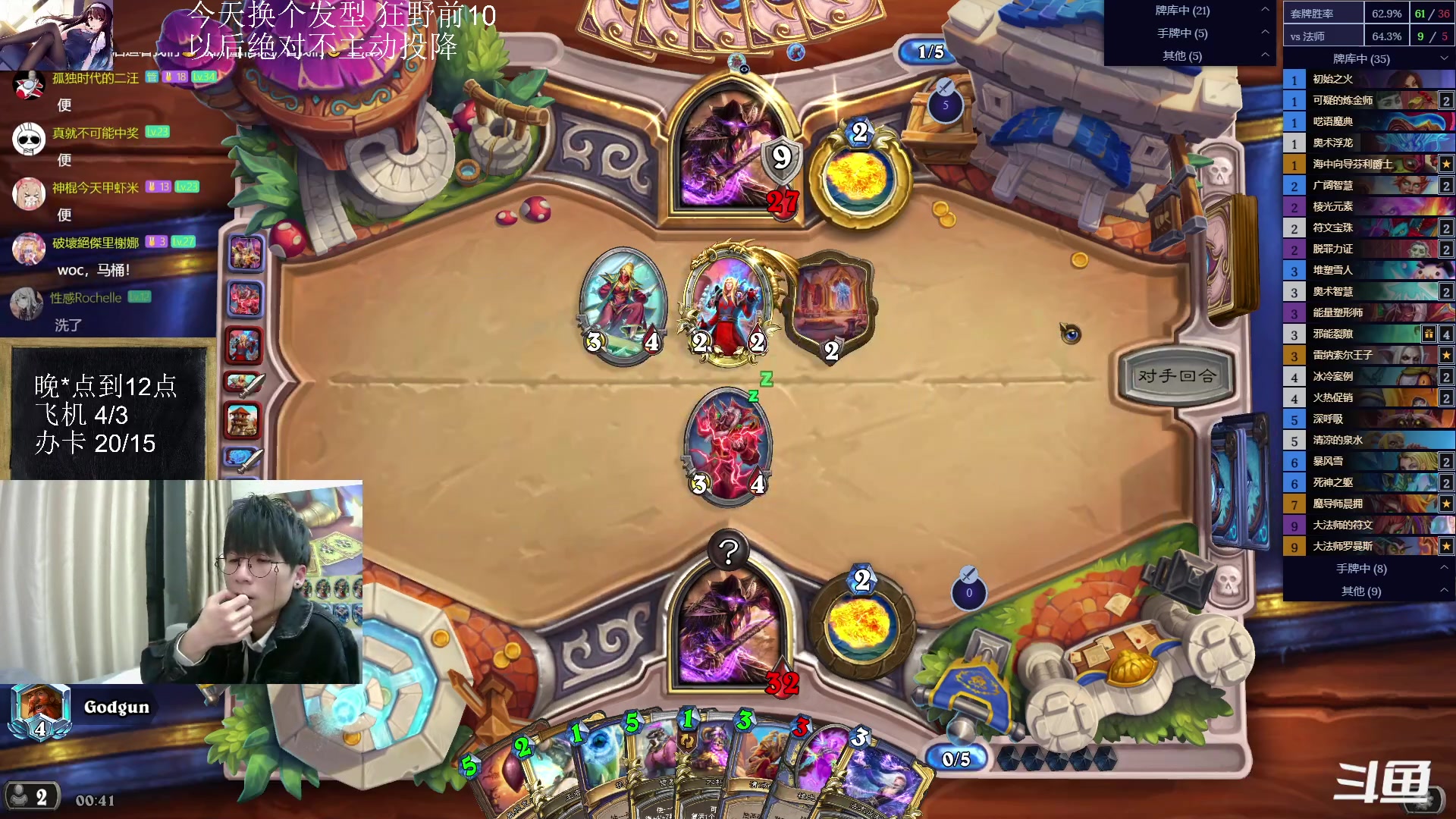 【2023-02-12 00点场】神棍老师麦迪文：神棍老师：偶尔迟到的直播间