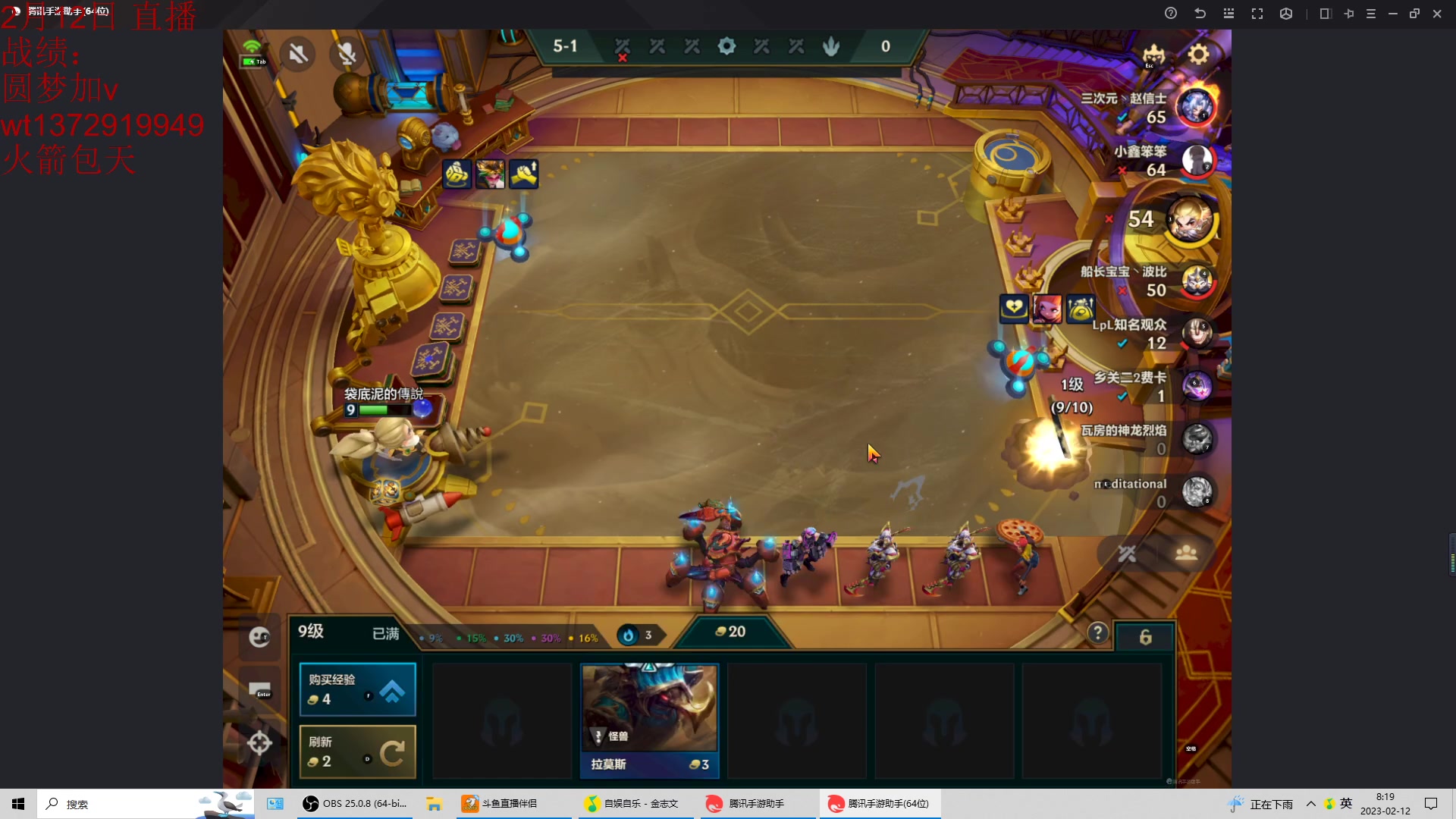 【2023-02-12 08点场】饺灬灬子：下棋下棋！！ 7823892