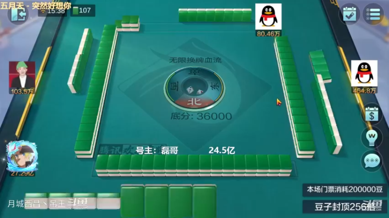 无限换牌，洗白3家血赚600W